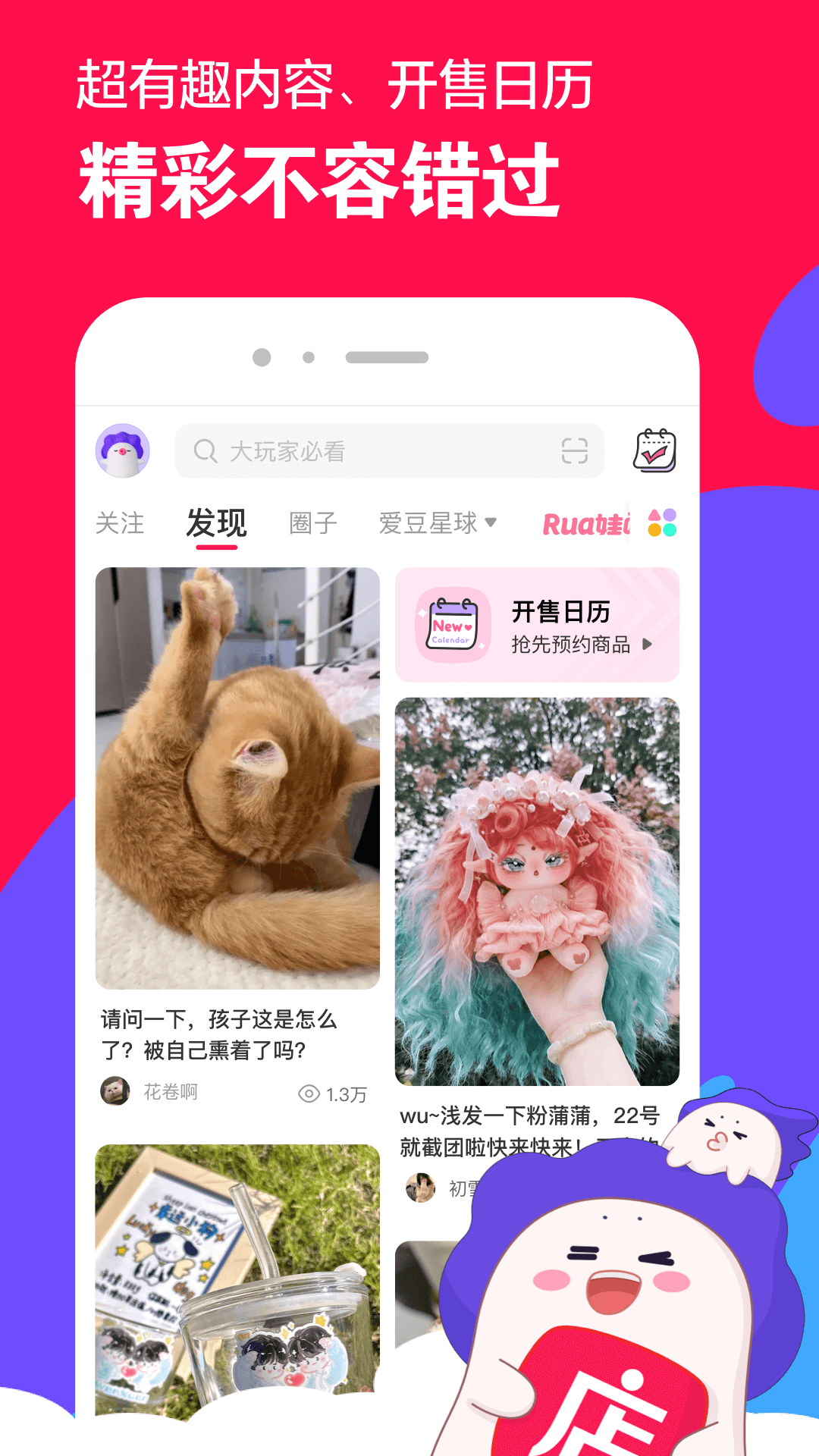 变身之都市红颜笑结局全文截图