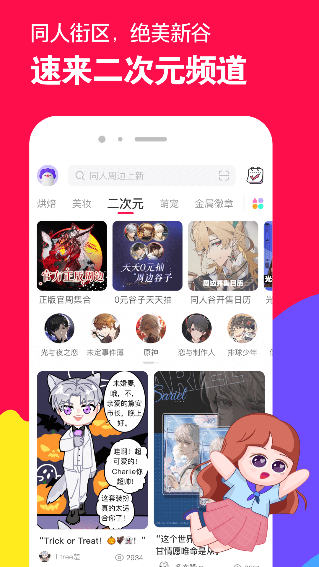 有一种爬行动物好多腿截图