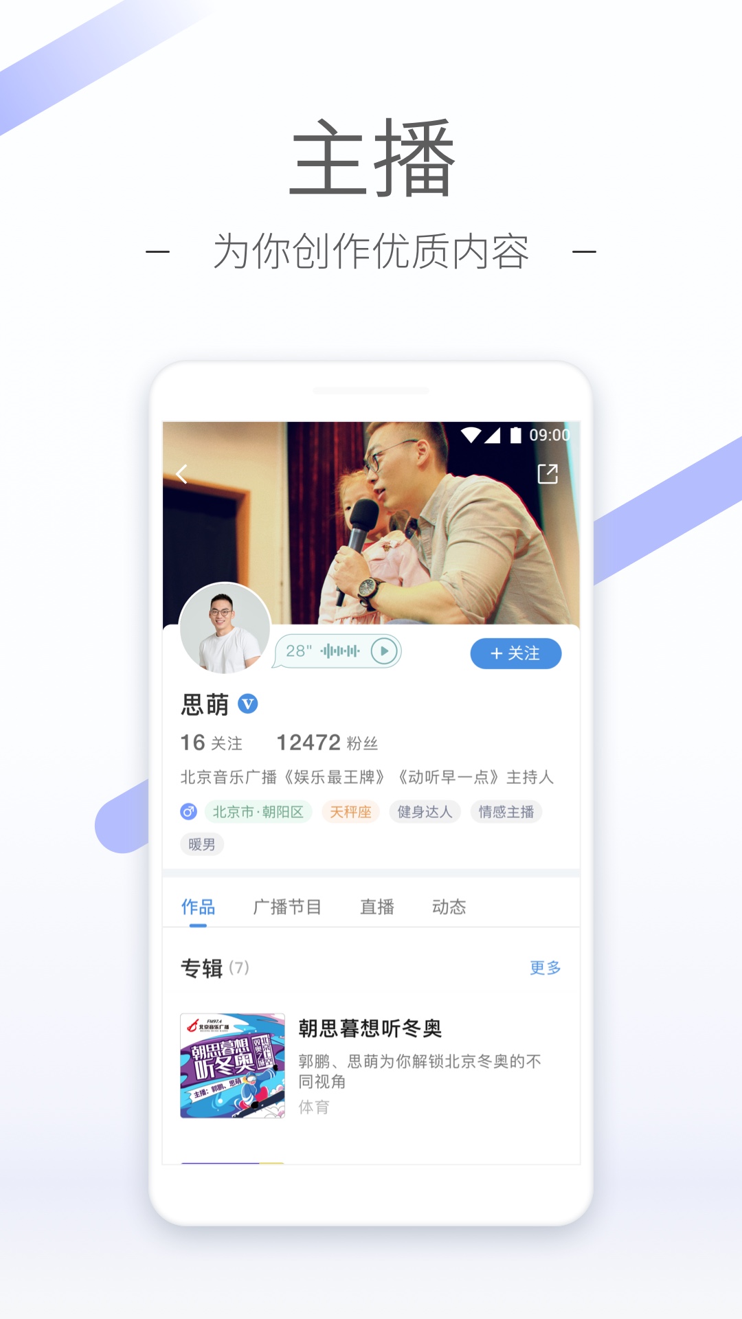 寻找广州主人截图