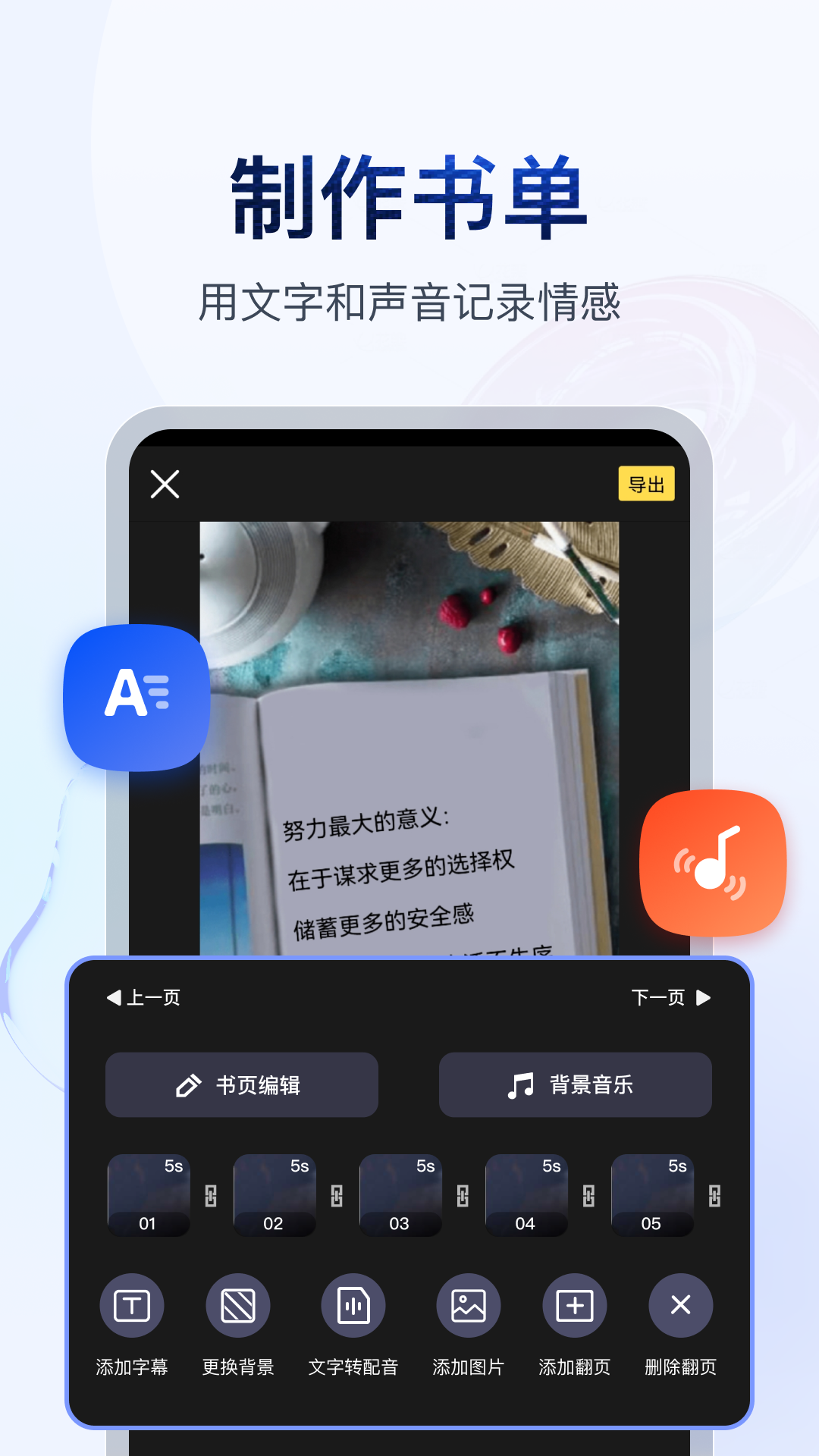 桃鹿甜甜截图
