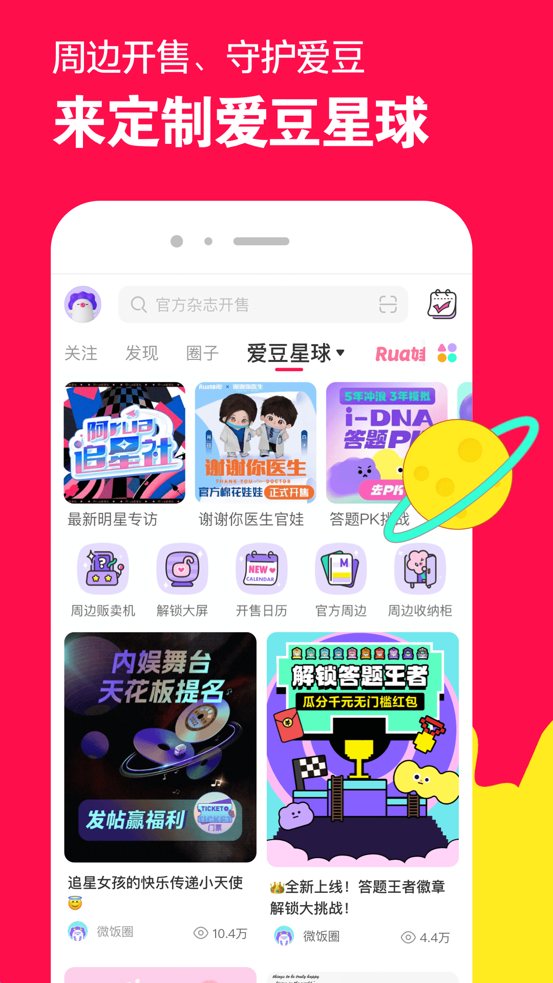 叮王朝截图