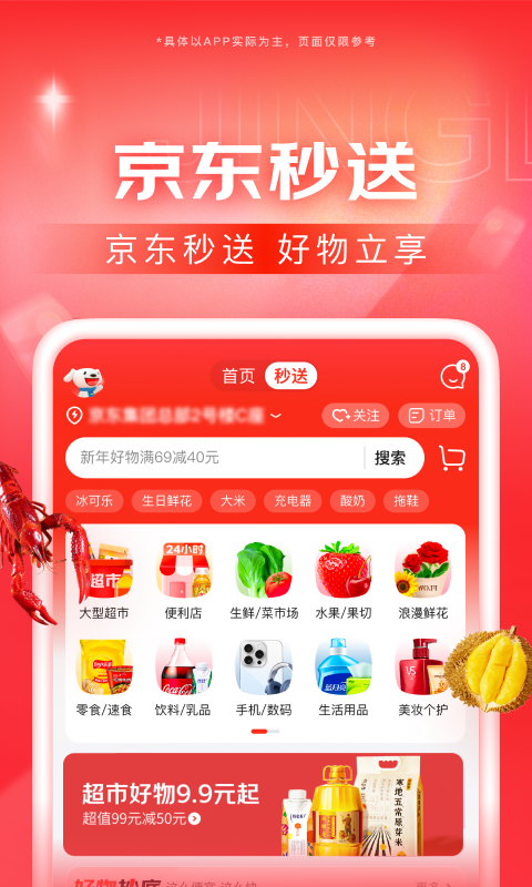 [公益] 北京嘉欣女王截图