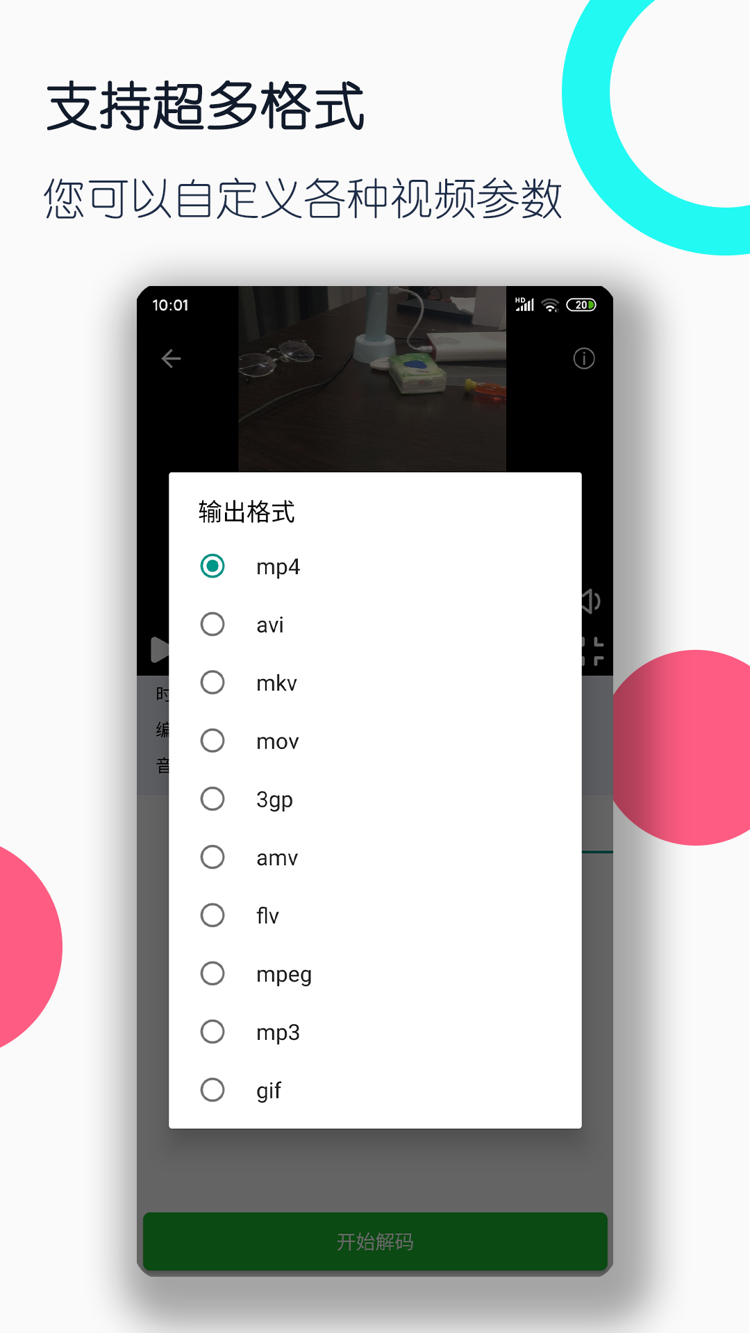 甜恬s 玩物直播回放截图