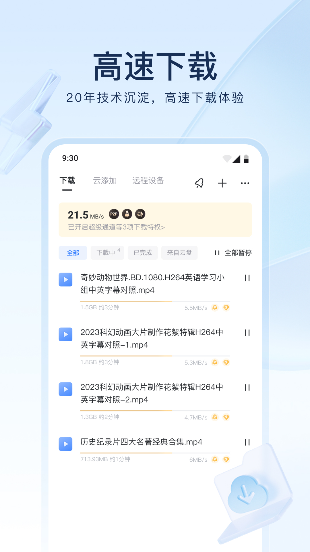 爬行的女孩截图