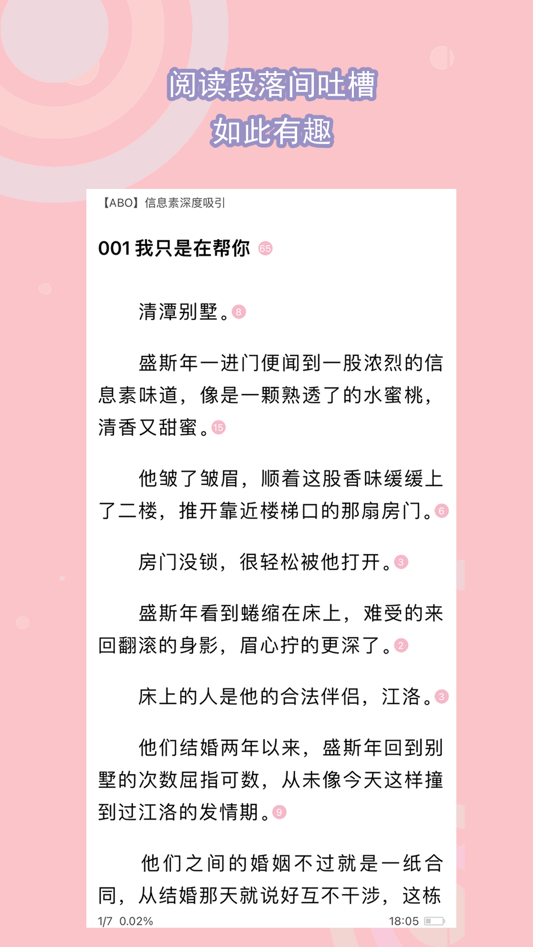 黑冰女神截图