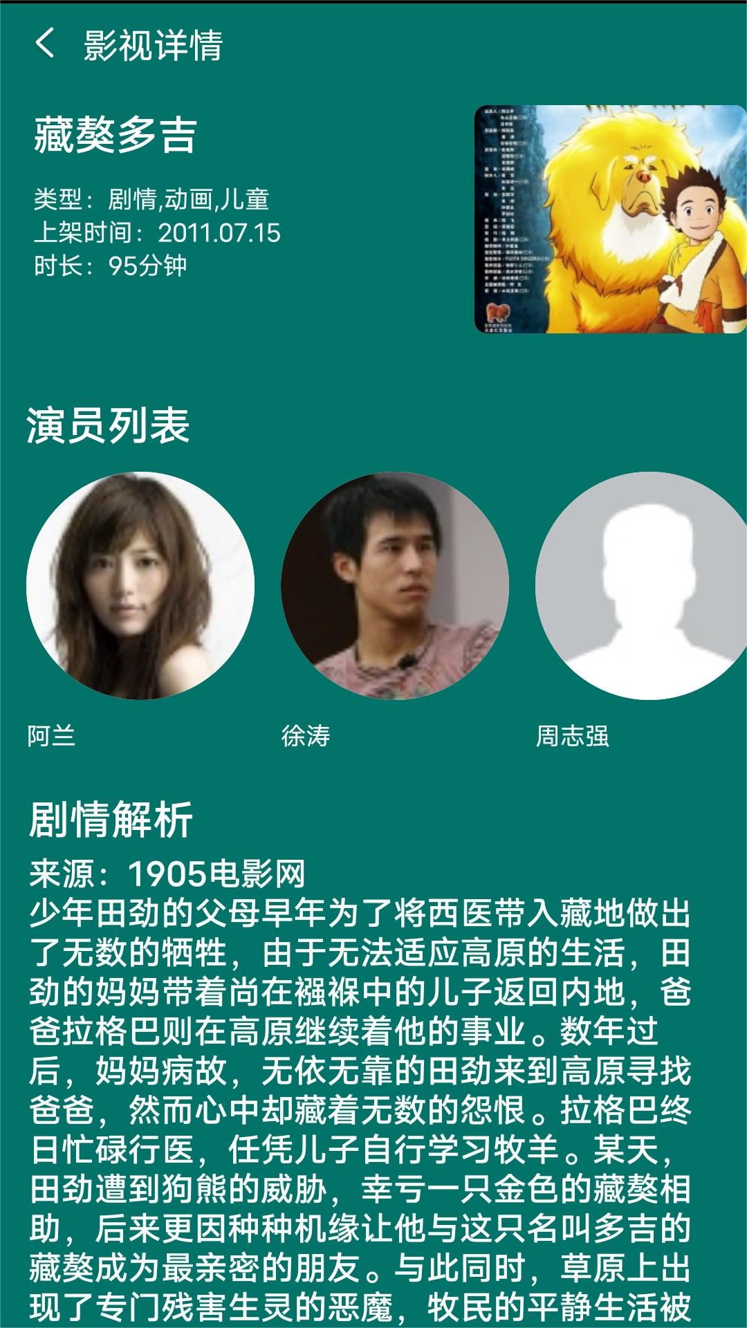 一处情深旧副八截图