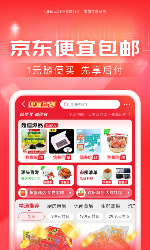 灵异阴阳录重新开服截图