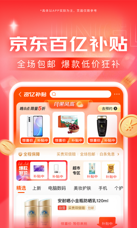 真丝袜子有什么优点截图