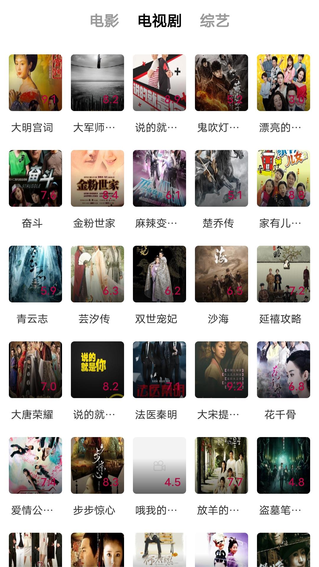 天间两阴会,什么意思截图