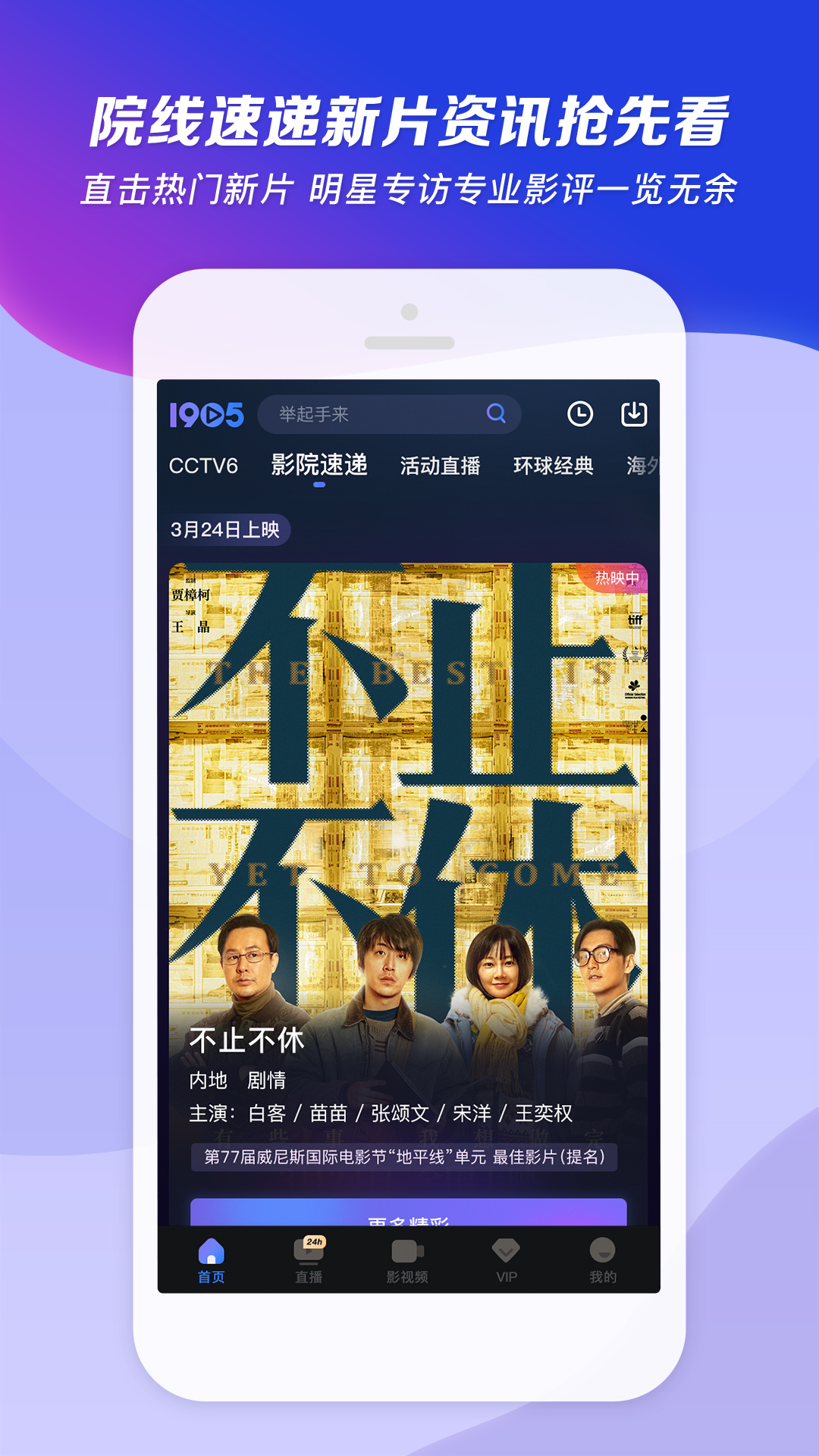 多足爬行昆虫截图