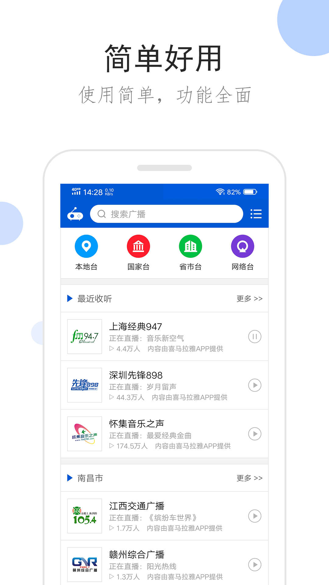 妮妮ss 玩物直播回放截图