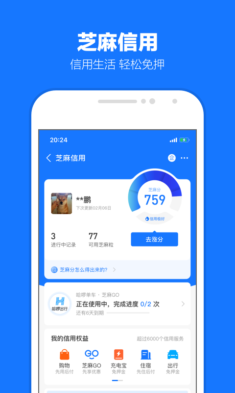 真丝袜子好吗截图