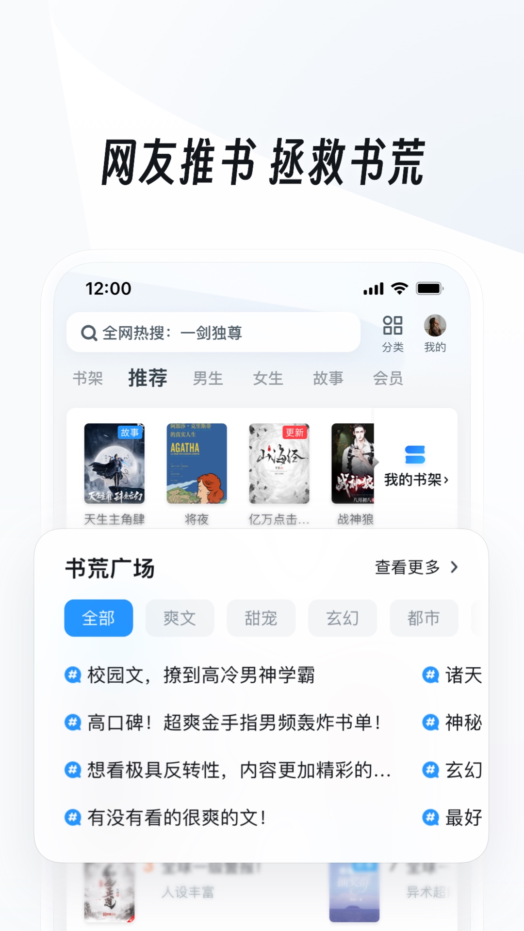 穿越至尊红颜系统截图