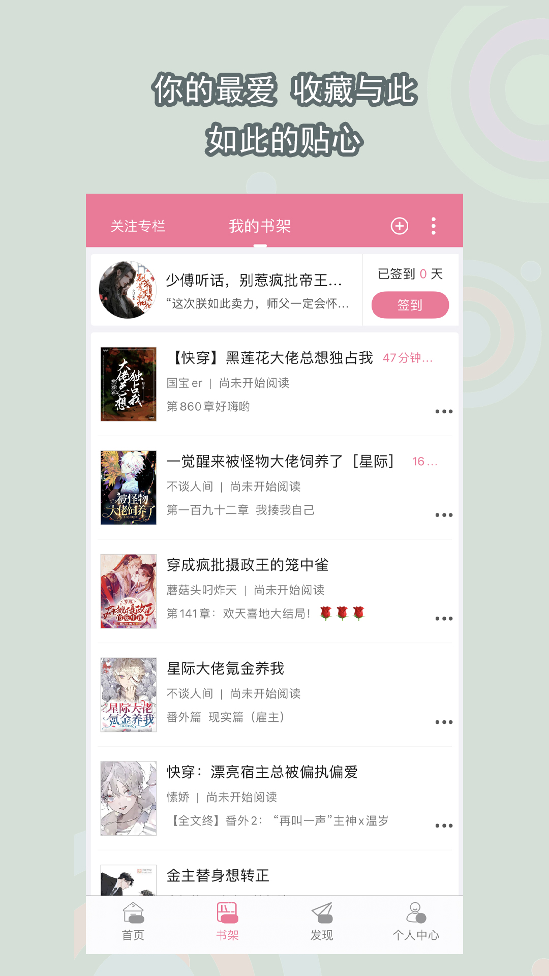我闻到了生活的馨香作文截图