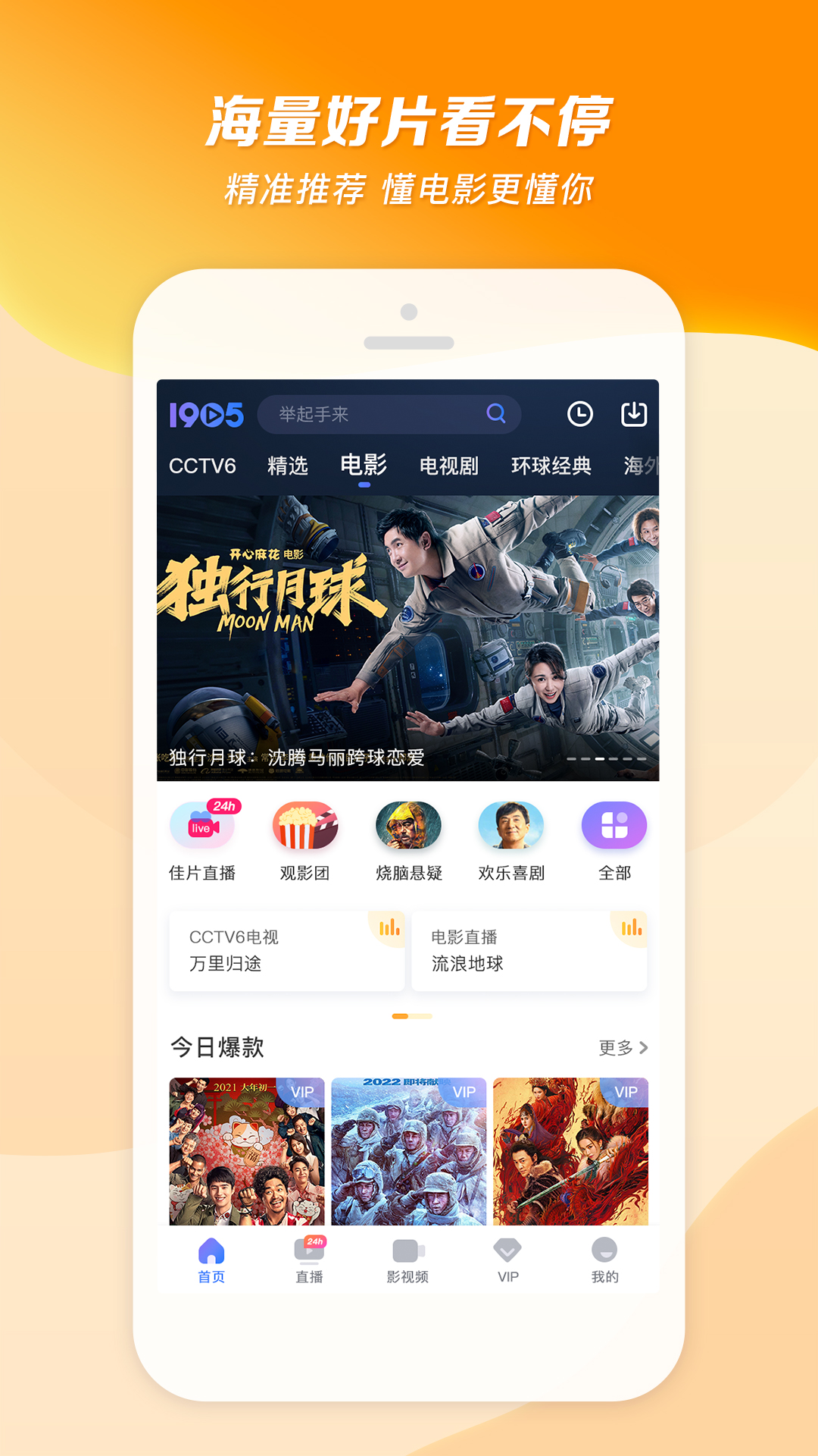 靴子踩踏物品截图