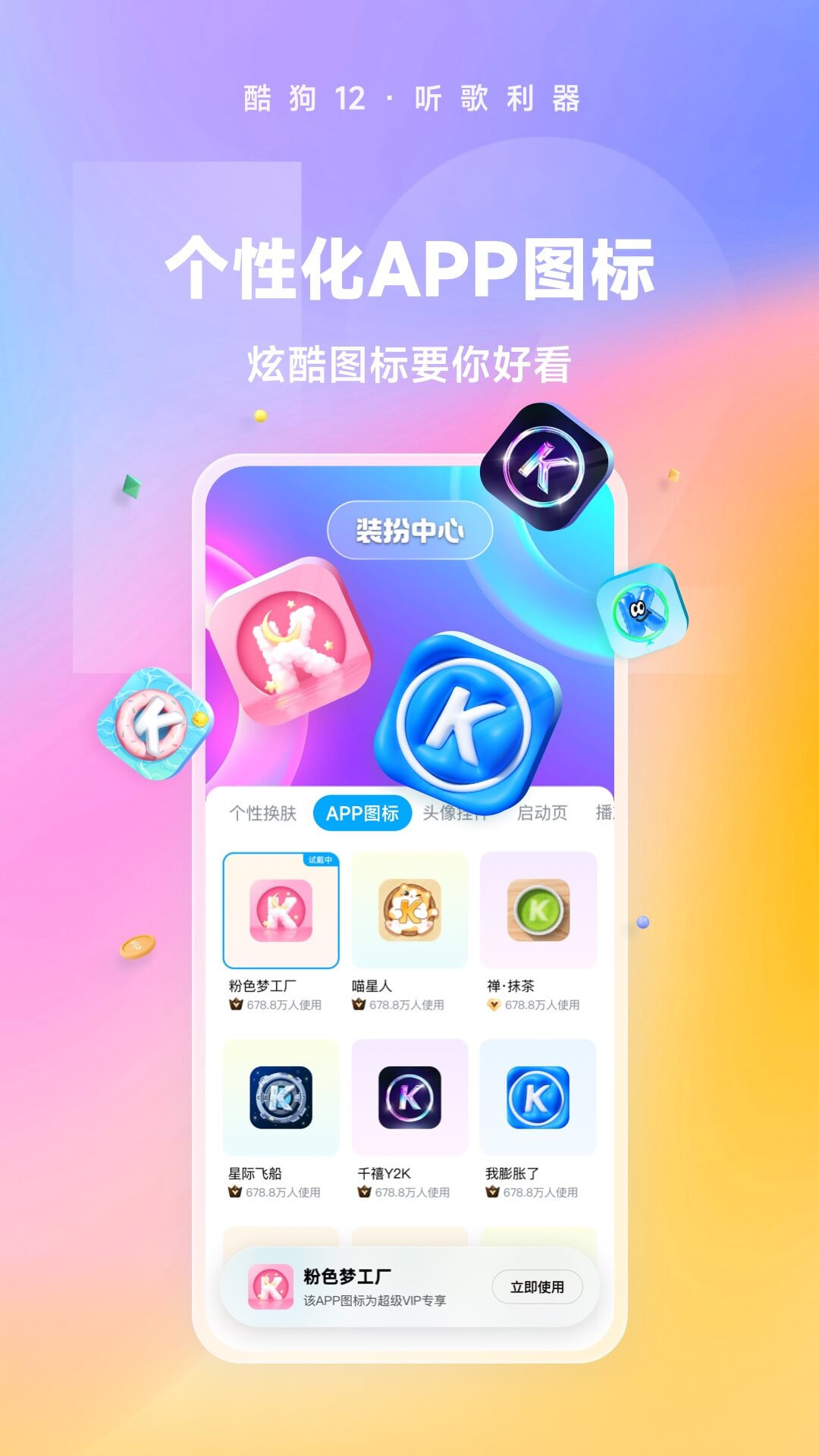 桃鹿甜甜截图