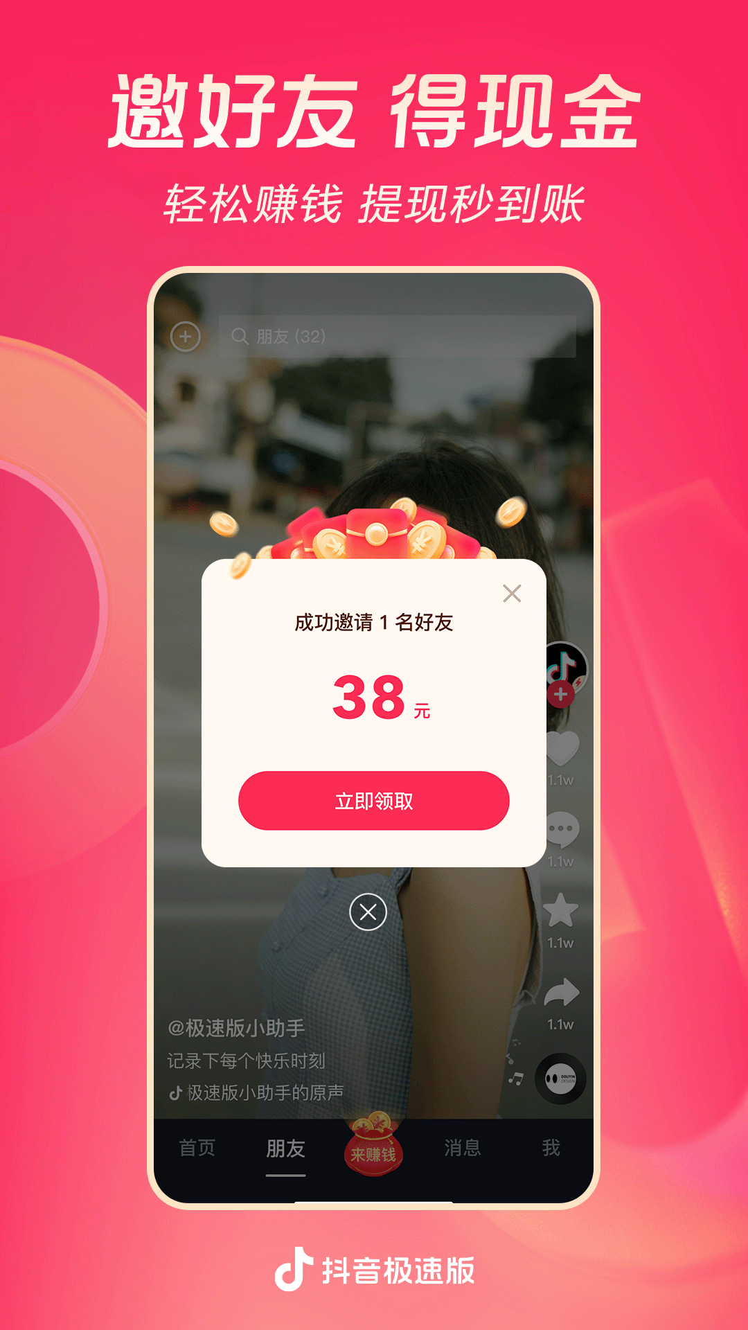 蛋神31集截图