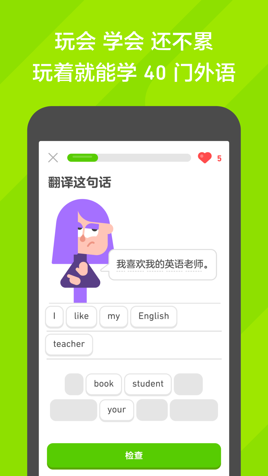 丝袜是做什么的截图