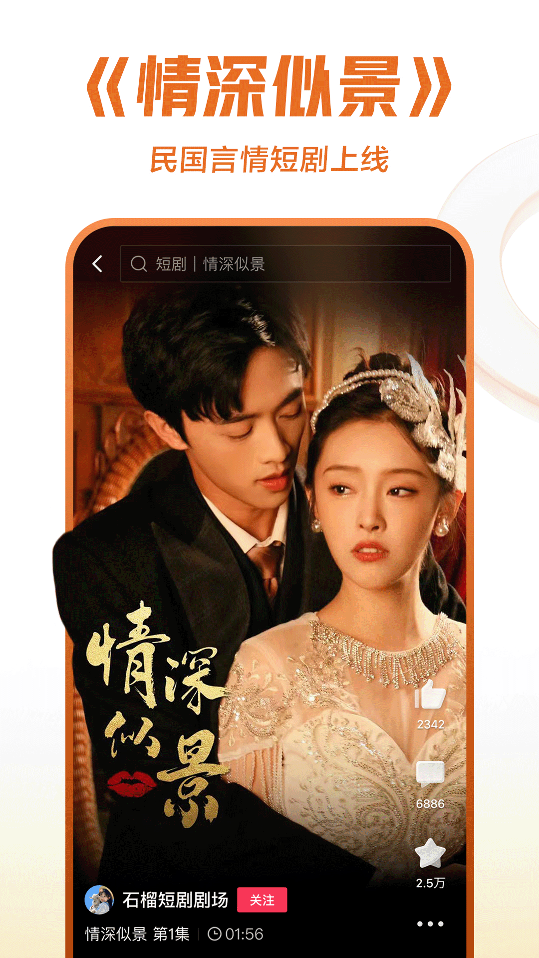 大腿长长的动物截图