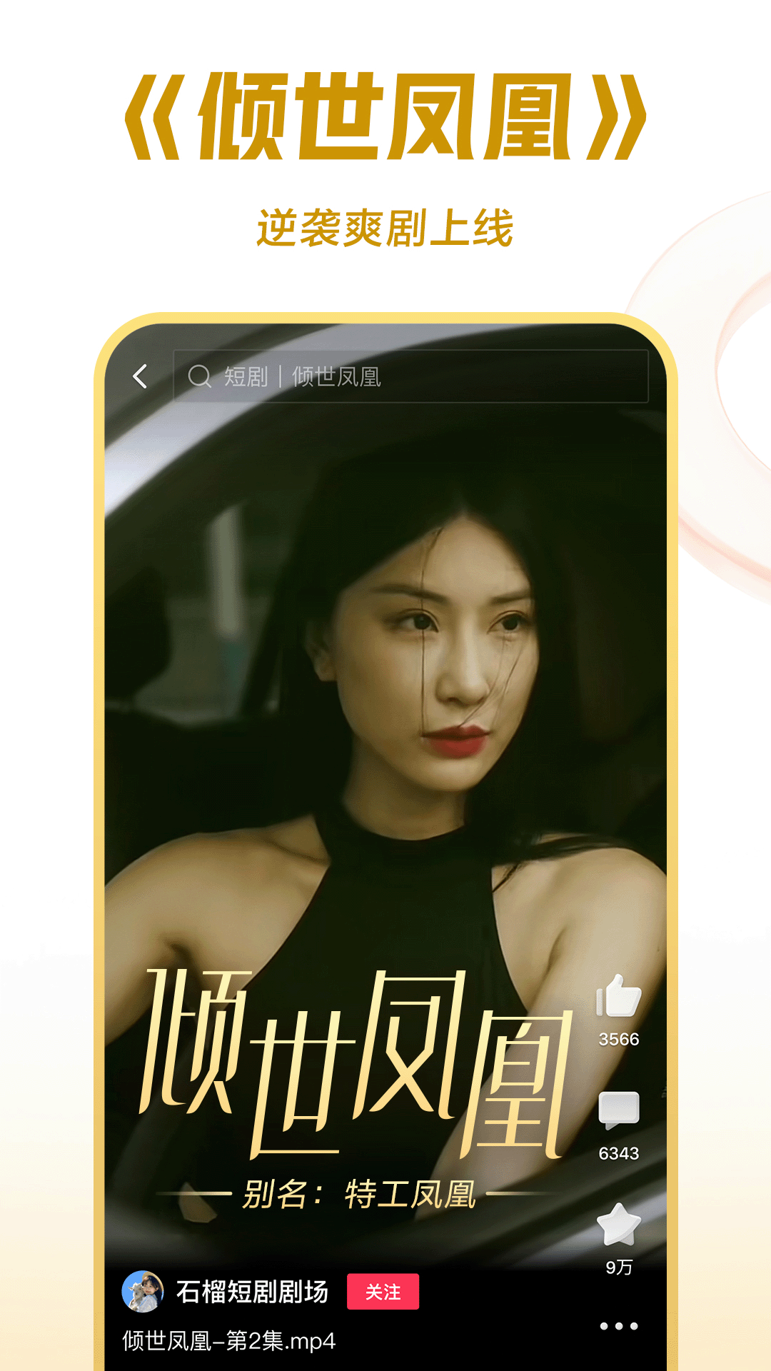 [公益] 北京嘉欣女王截图