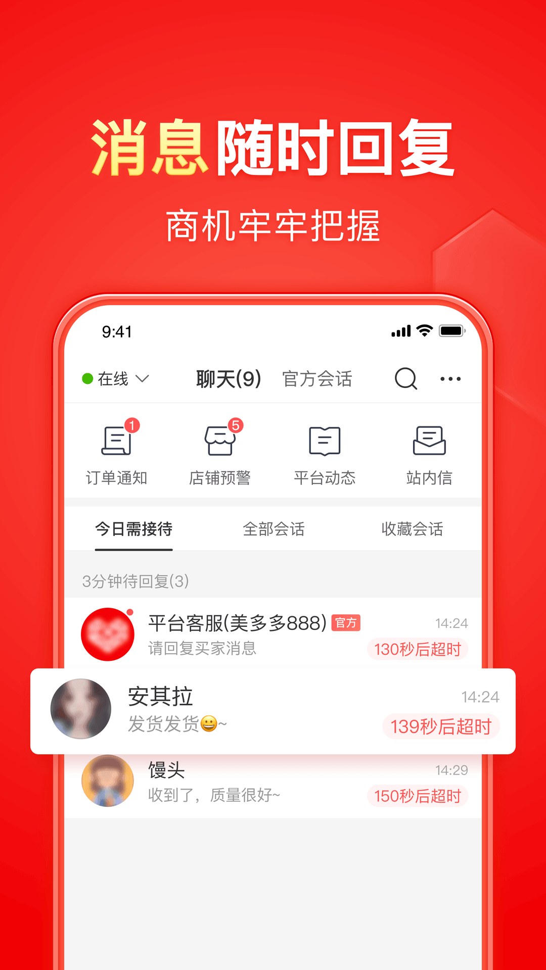 大腿长长的动物截图