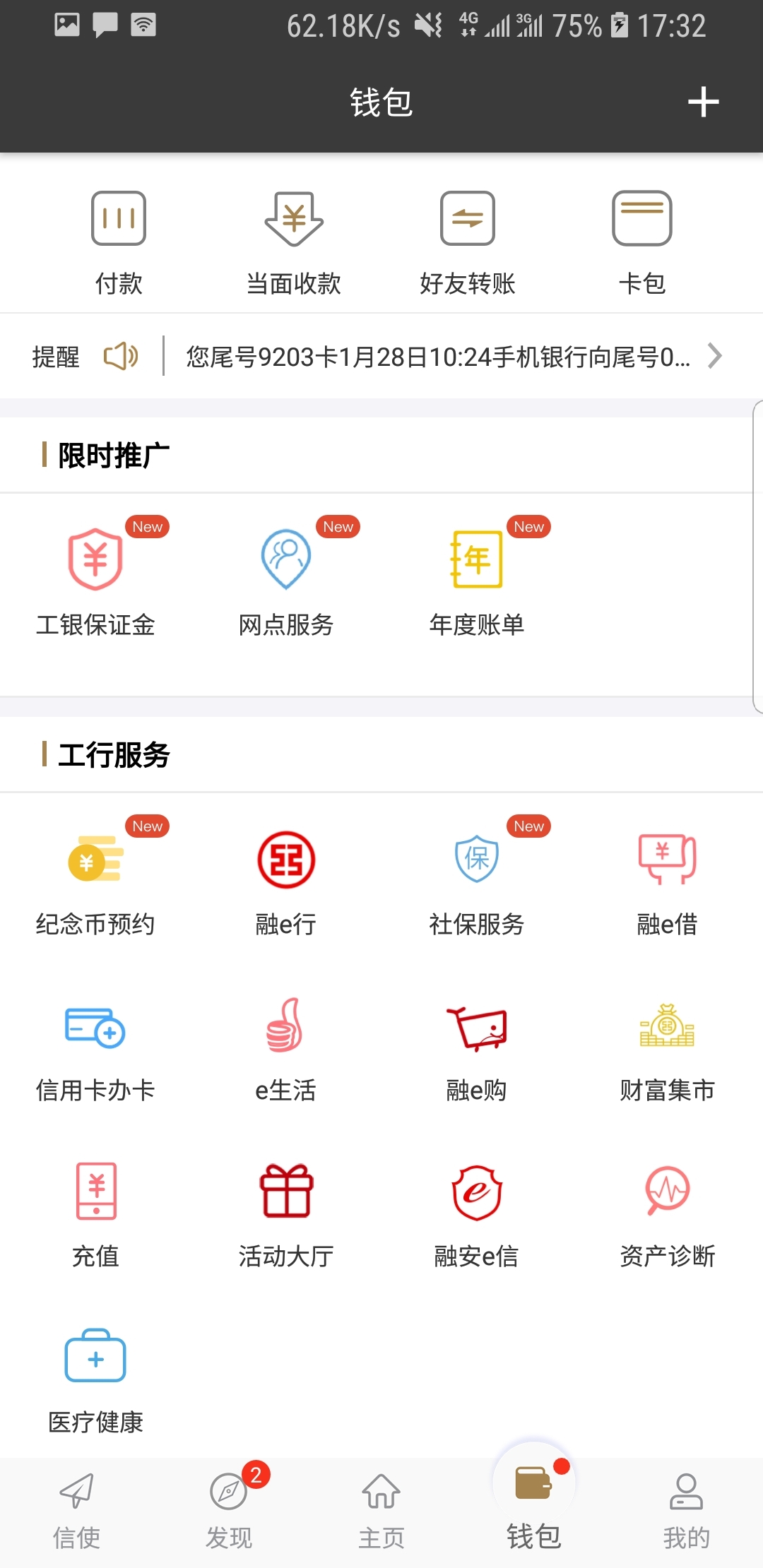 真丝袜子的小男孩动画片截图