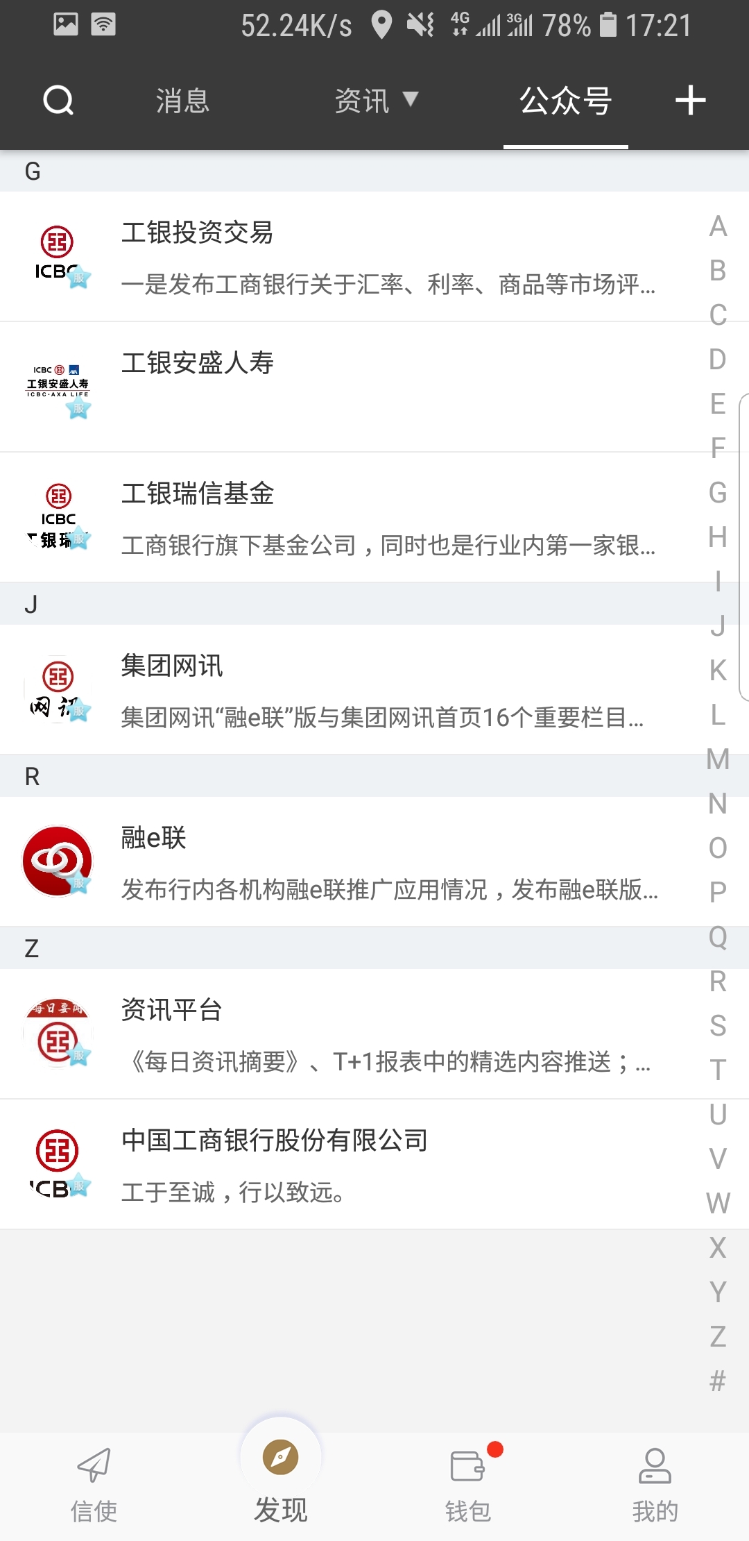 多脚爬行动物的特点截图