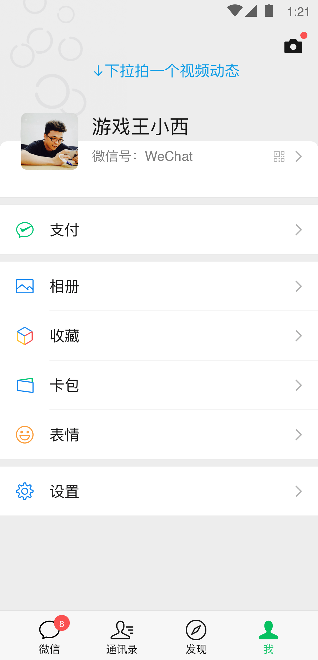 桃鹿甜甜截图