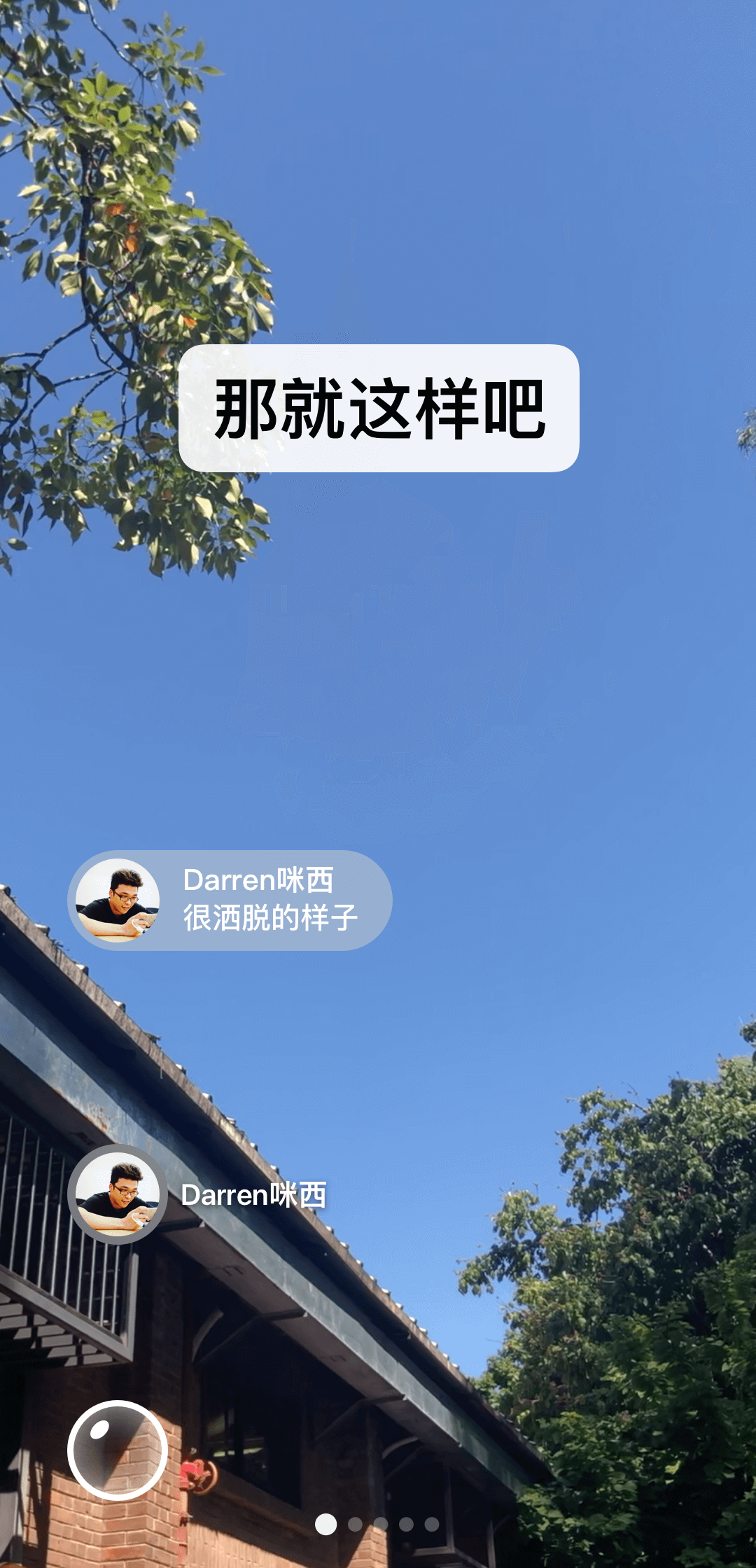 14年前雨夜截图