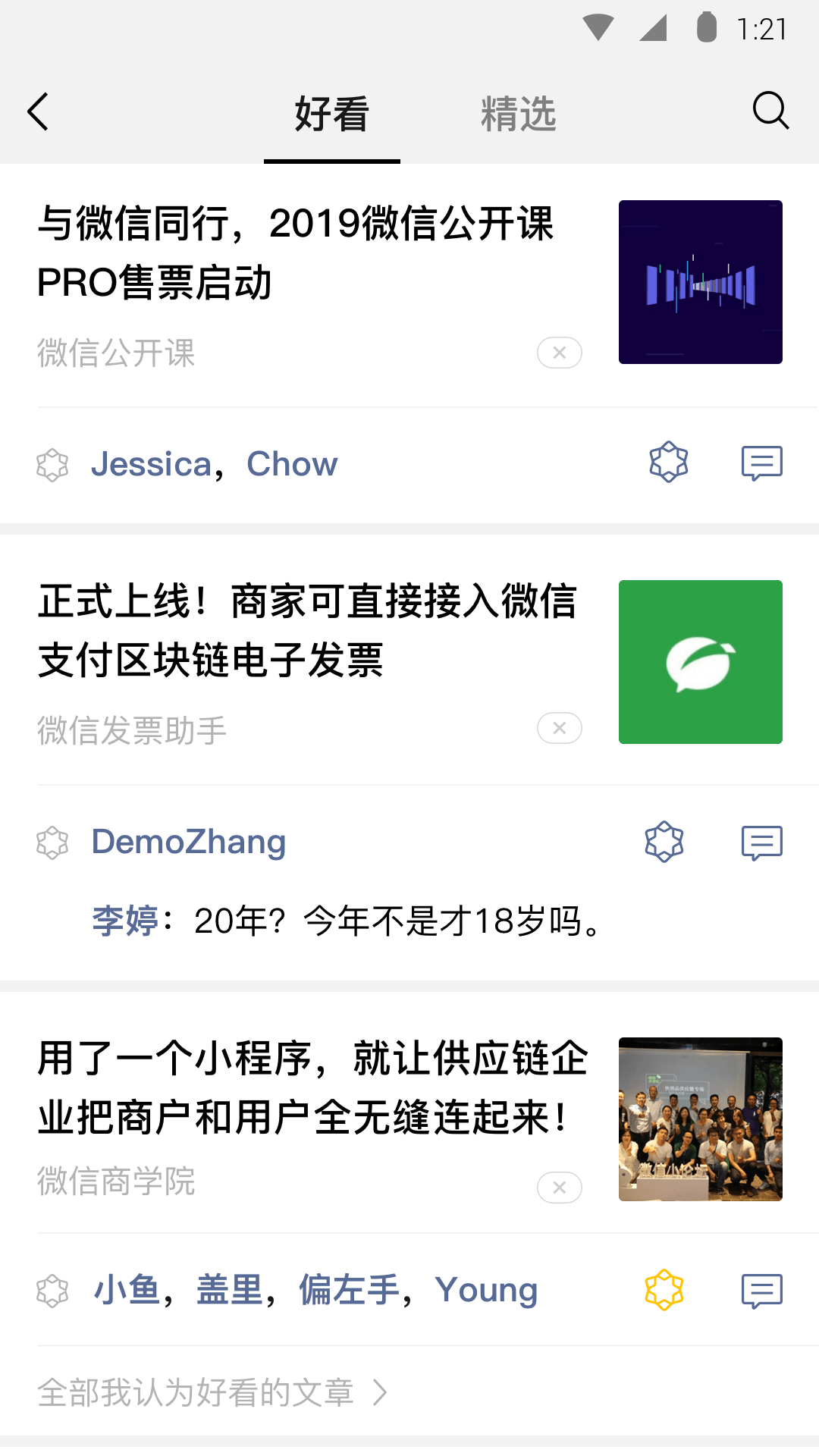 腿的动物吗截图